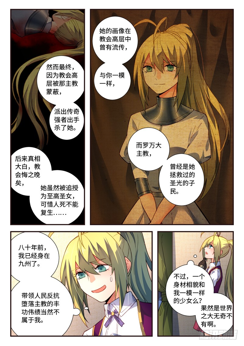 Spirit Blade Mountain Ch.375 p6