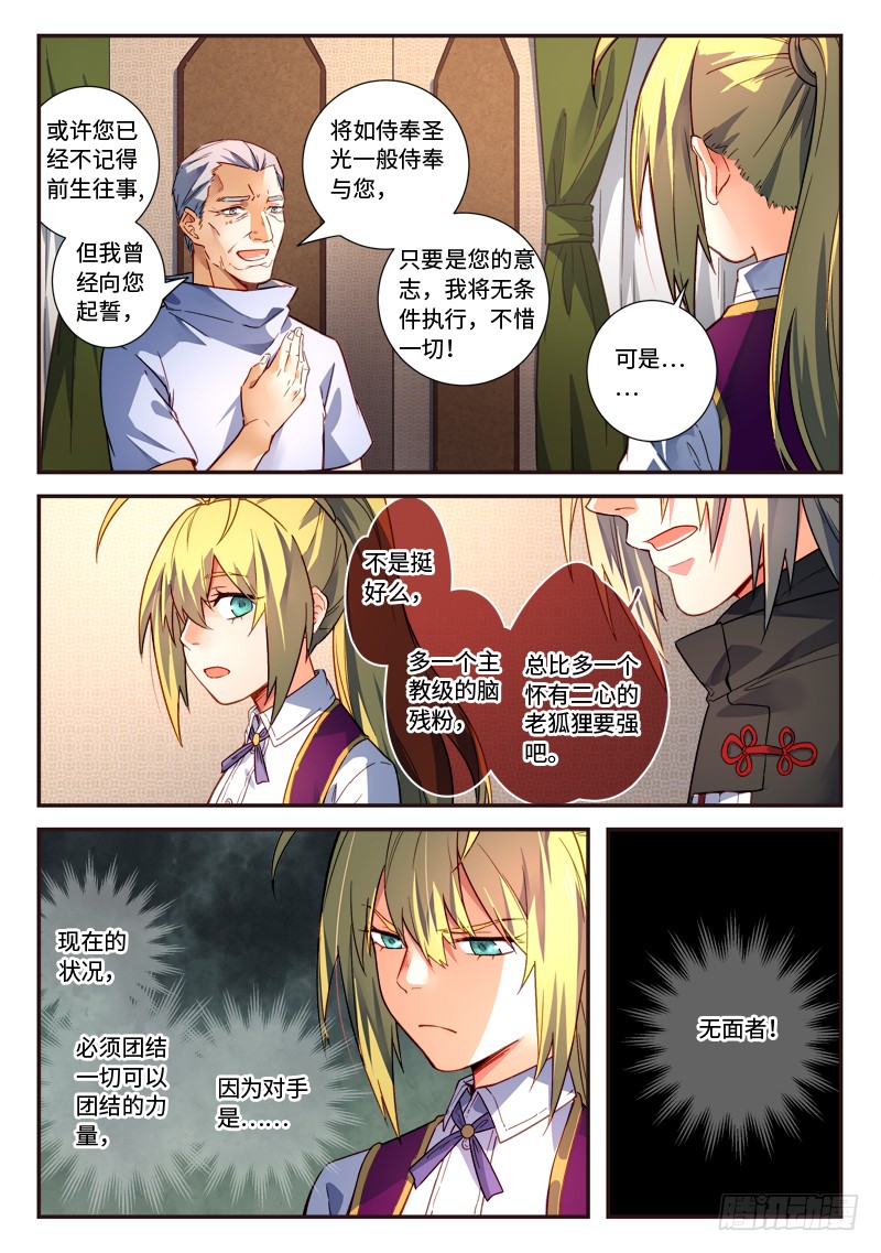 Spirit Blade Mountain Ch.375 p8