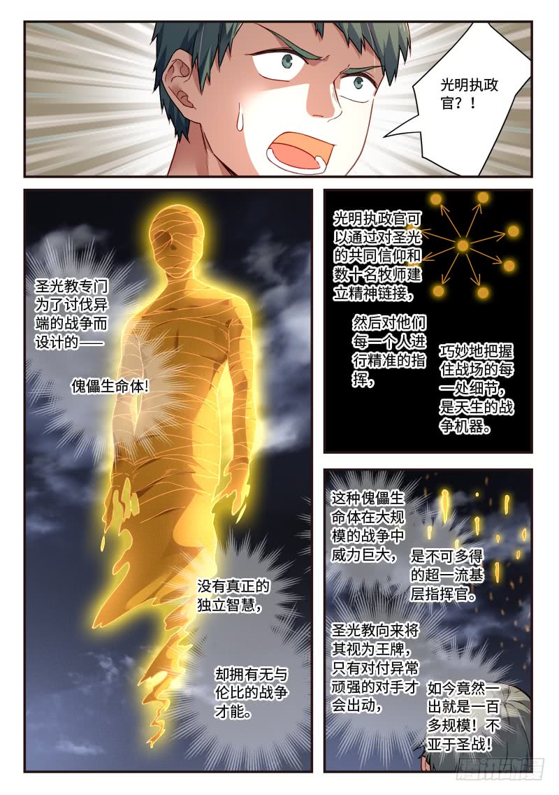 Spirit Blade Mountain Ch.376 p10