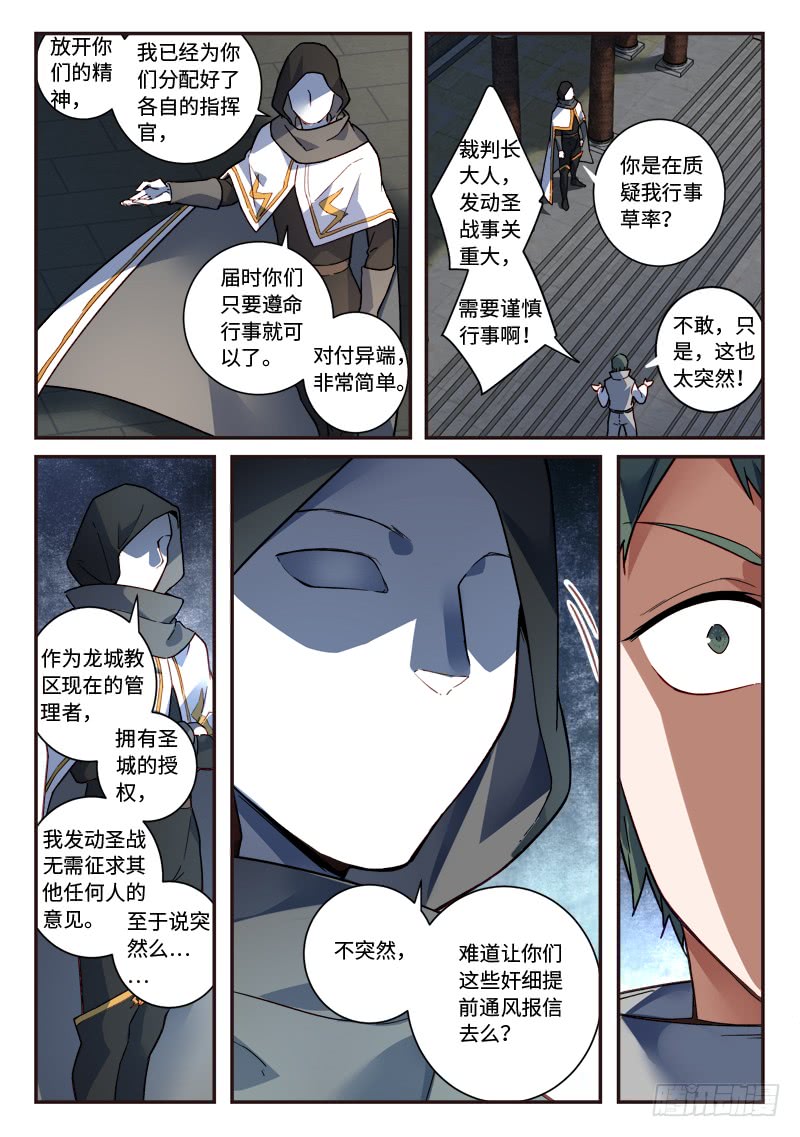 Spirit Blade Mountain Ch.376 p11