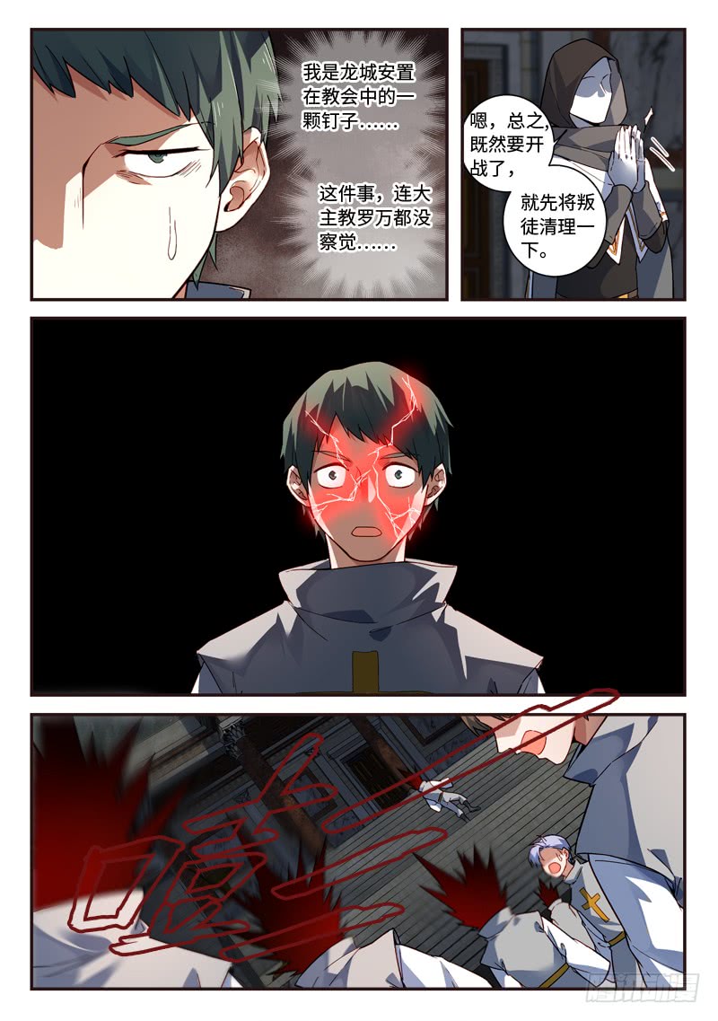 Spirit Blade Mountain Ch.376 p12