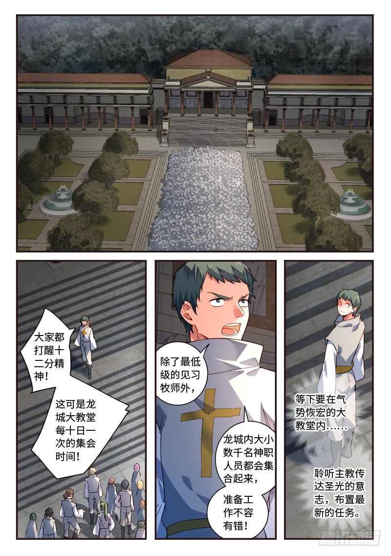 Spirit Blade Mountain Ch.376 p2