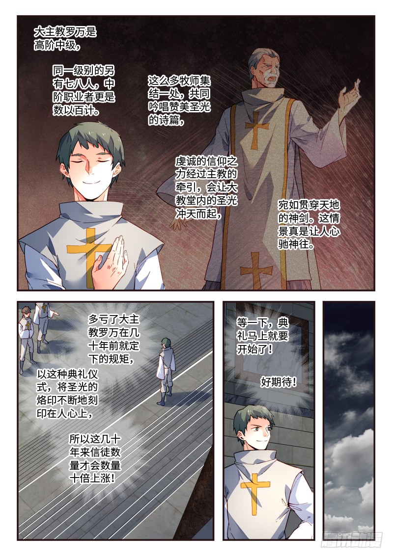 Spirit Blade Mountain Ch.376 p3