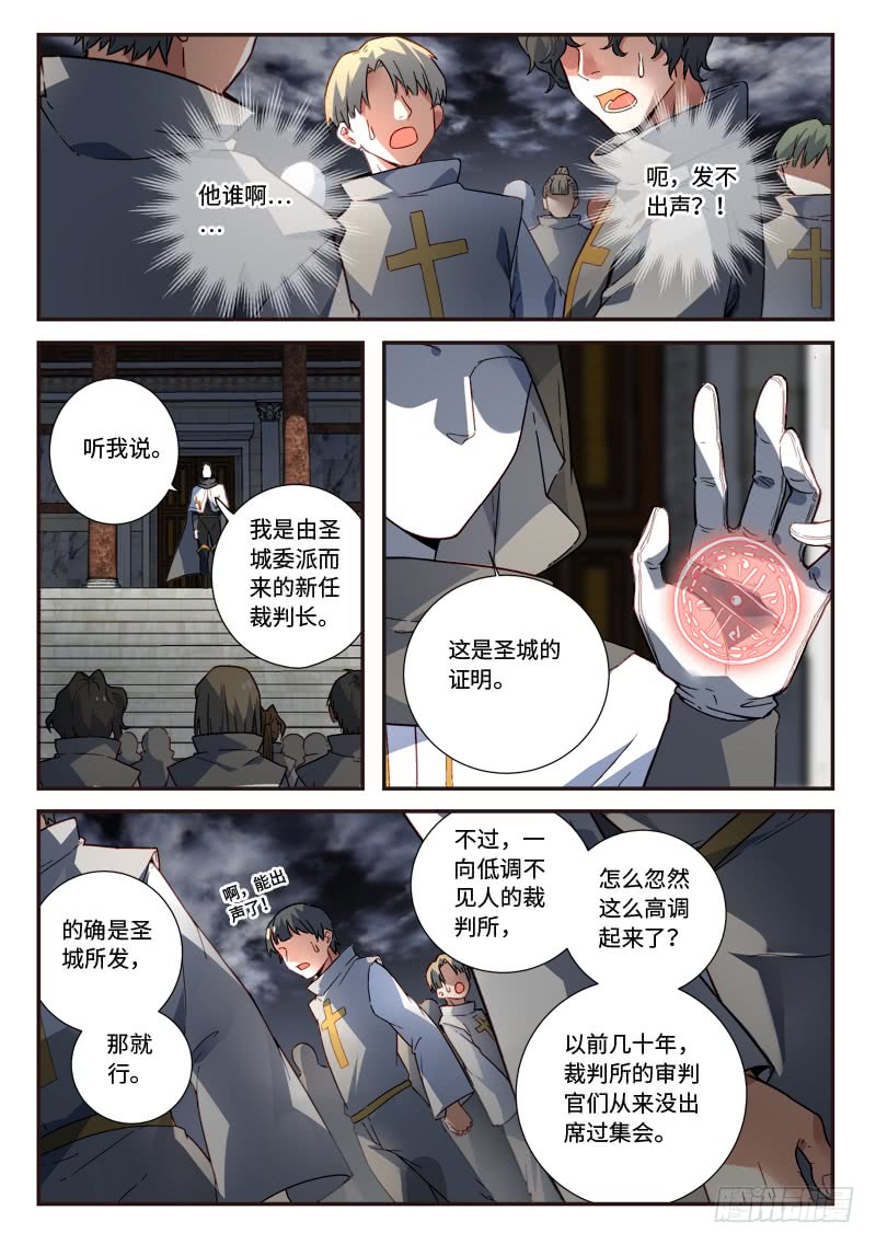 Spirit Blade Mountain Ch.376 p5