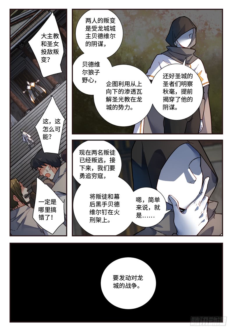 Spirit Blade Mountain Ch.376 p8