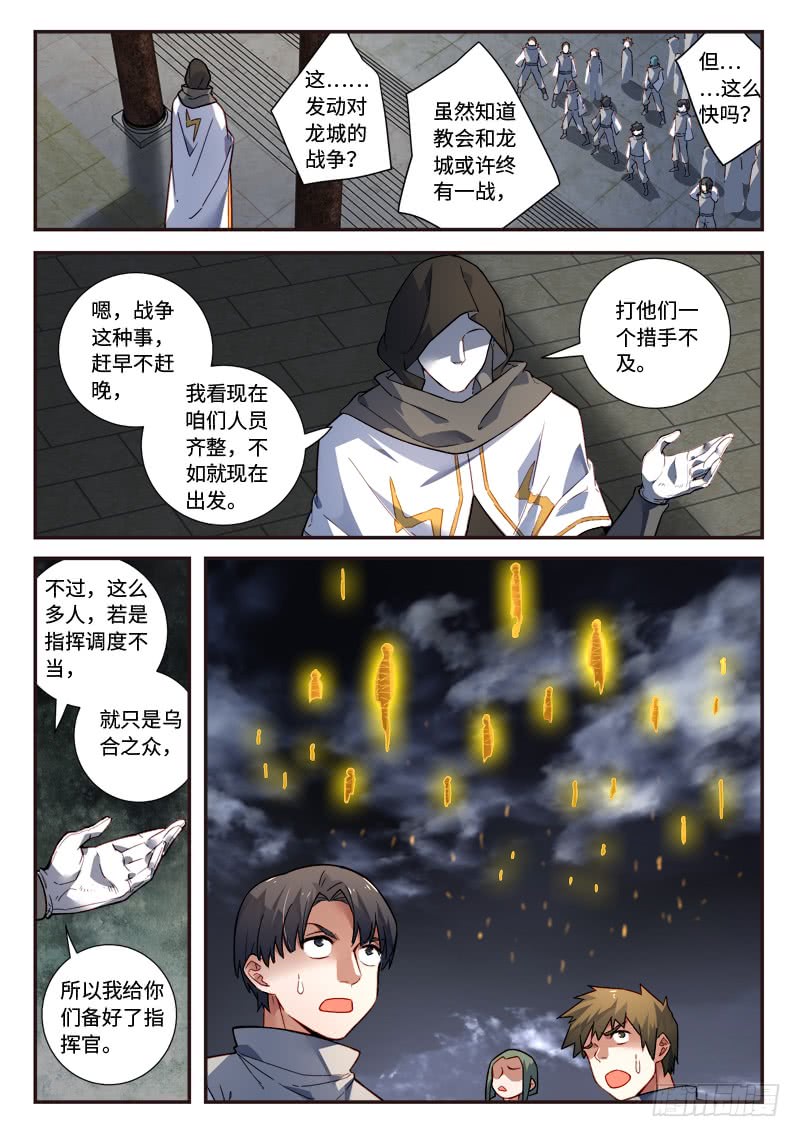 Spirit Blade Mountain Ch.376 p9