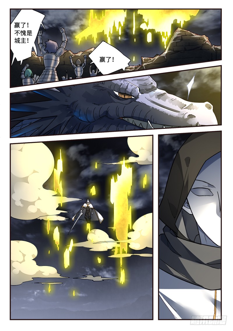 Spirit Blade Mountain Ch.377 p11