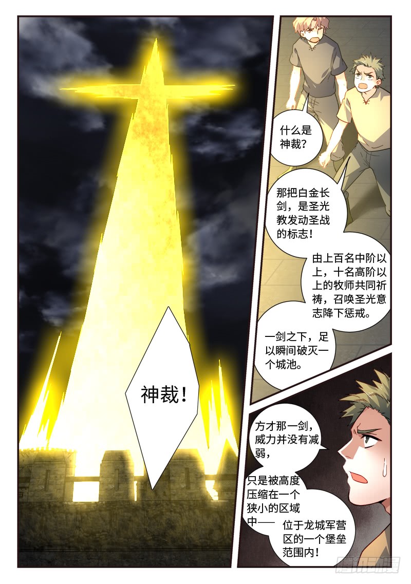 Spirit Blade Mountain Ch.377 p3