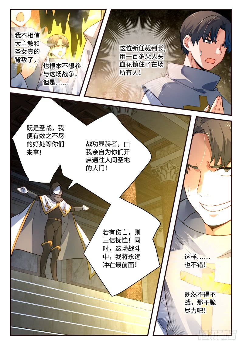 Spirit Blade Mountain Ch.377 p5