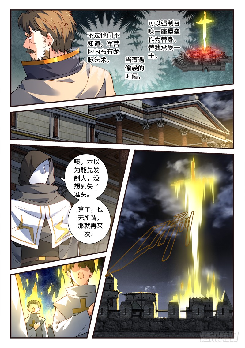 Spirit Blade Mountain Ch.377 p7