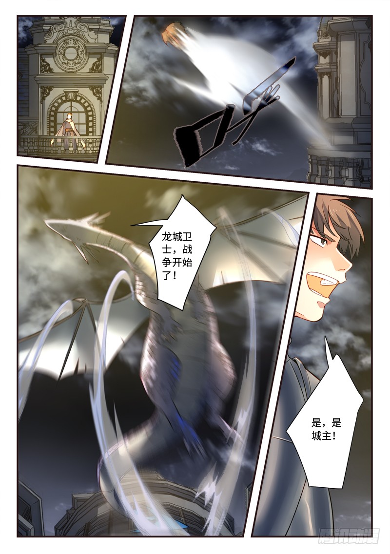 Spirit Blade Mountain Ch.377 p9
