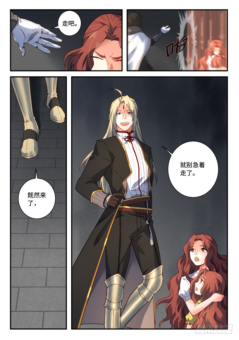 Spirit Blade Mountain Ch.378 p10