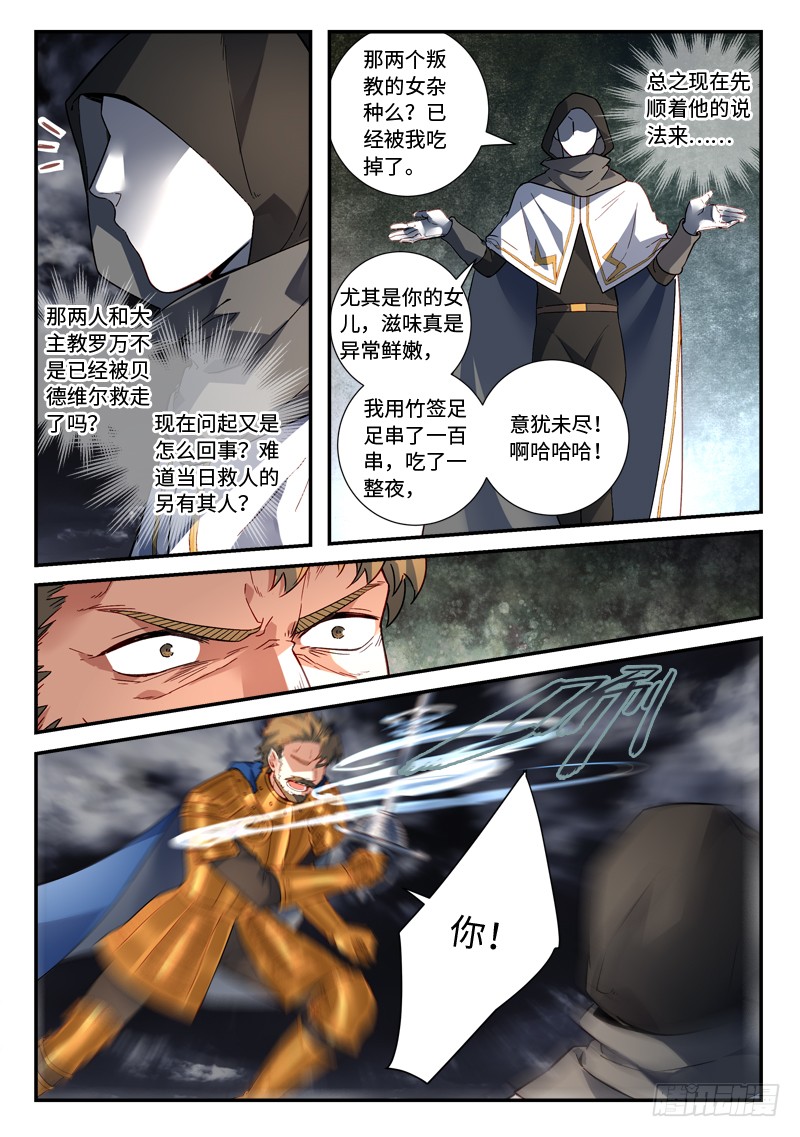 Spirit Blade Mountain Ch.378 p5