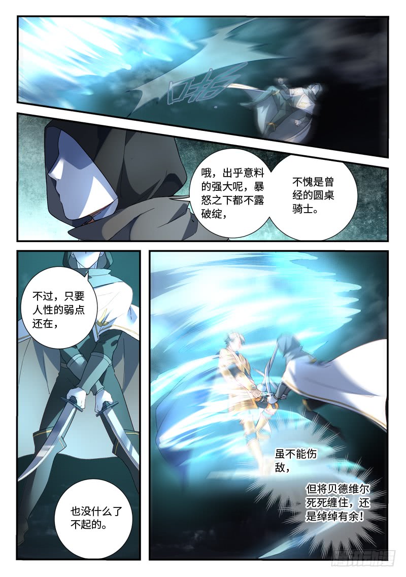 Spirit Blade Mountain Ch.378 p7