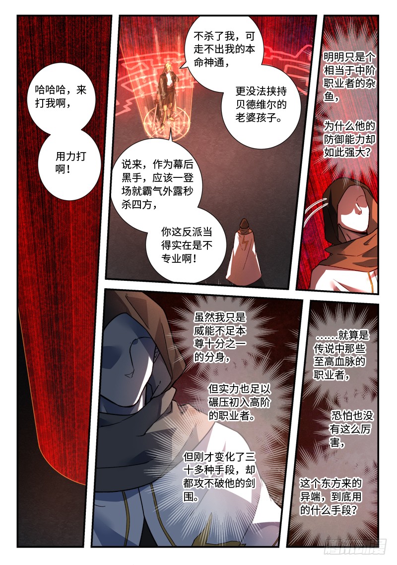 Spirit Blade Mountain Ch.379 p10
