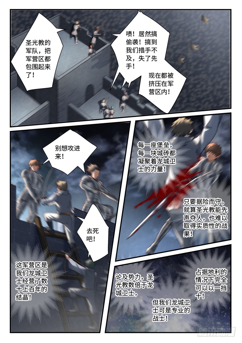 Spirit Blade Mountain Ch.379 p2