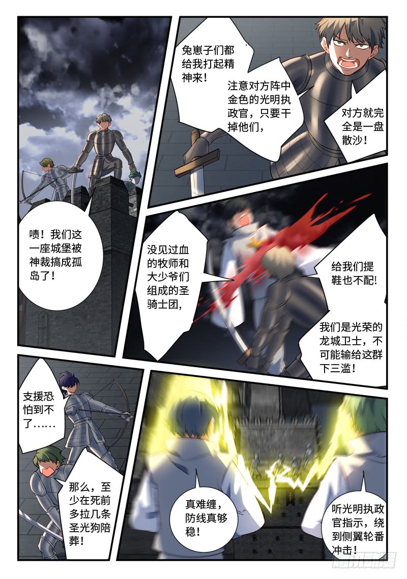 Spirit Blade Mountain Ch.379 p3