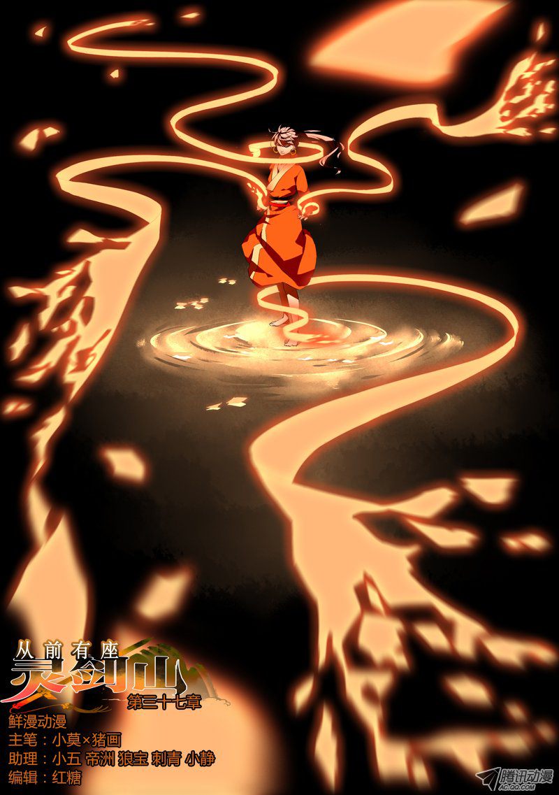 Spirit Blade Mountain Ch.38 p1