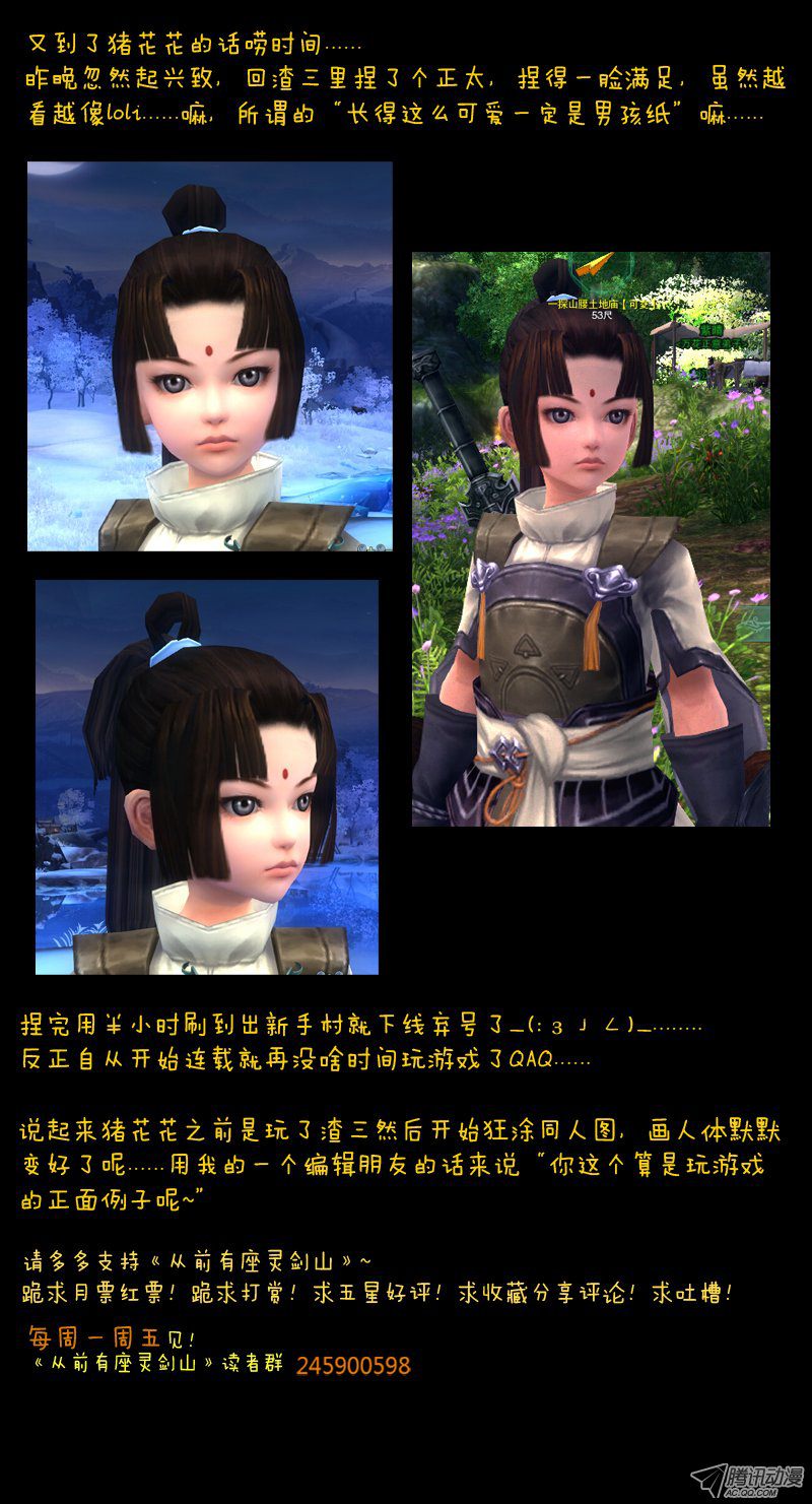 Spirit Blade Mountain Ch.38 p12
