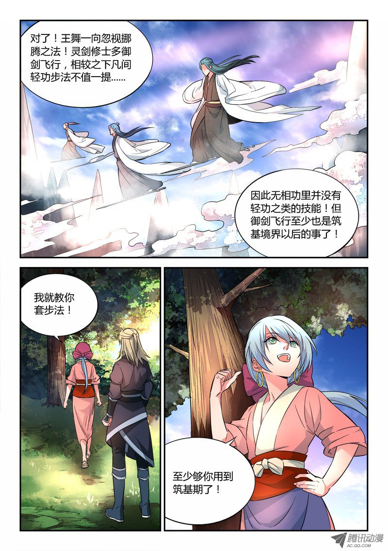 Spirit Blade Mountain Ch.38 p3