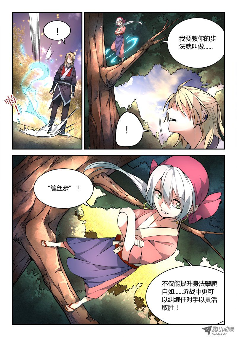 Spirit Blade Mountain Ch.38 p4