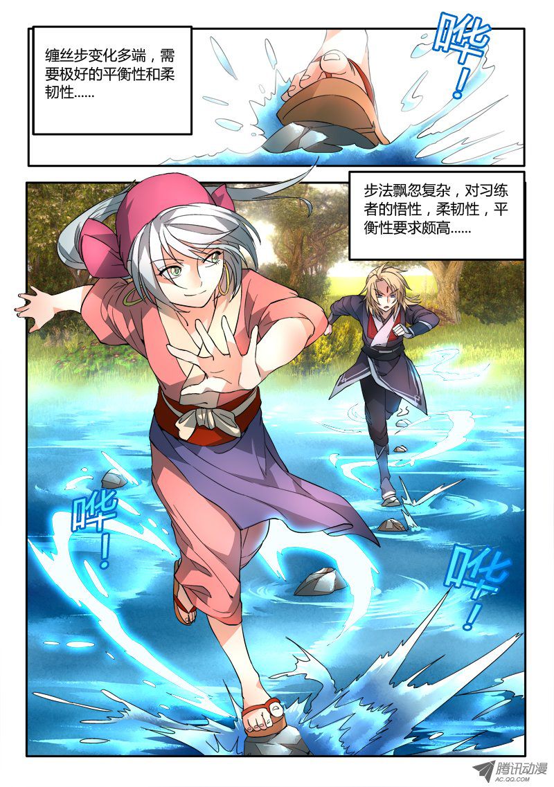 Spirit Blade Mountain Ch.38 p5