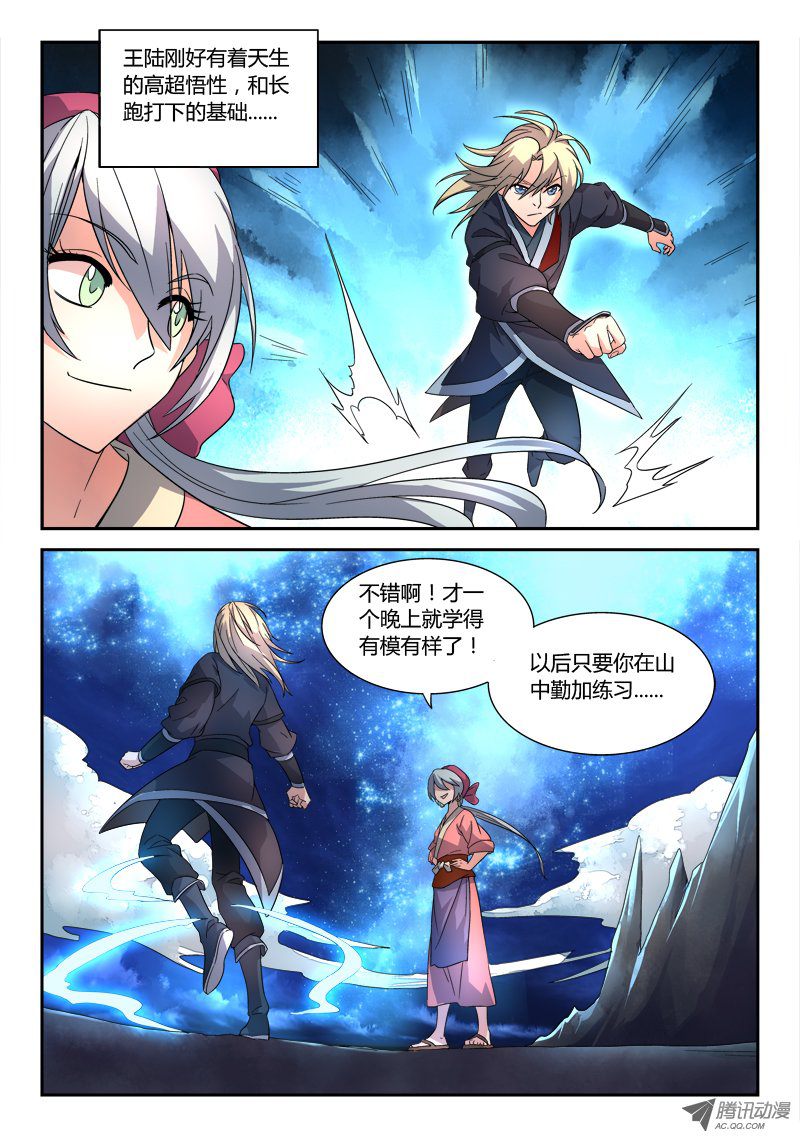 Spirit Blade Mountain Ch.38 p6