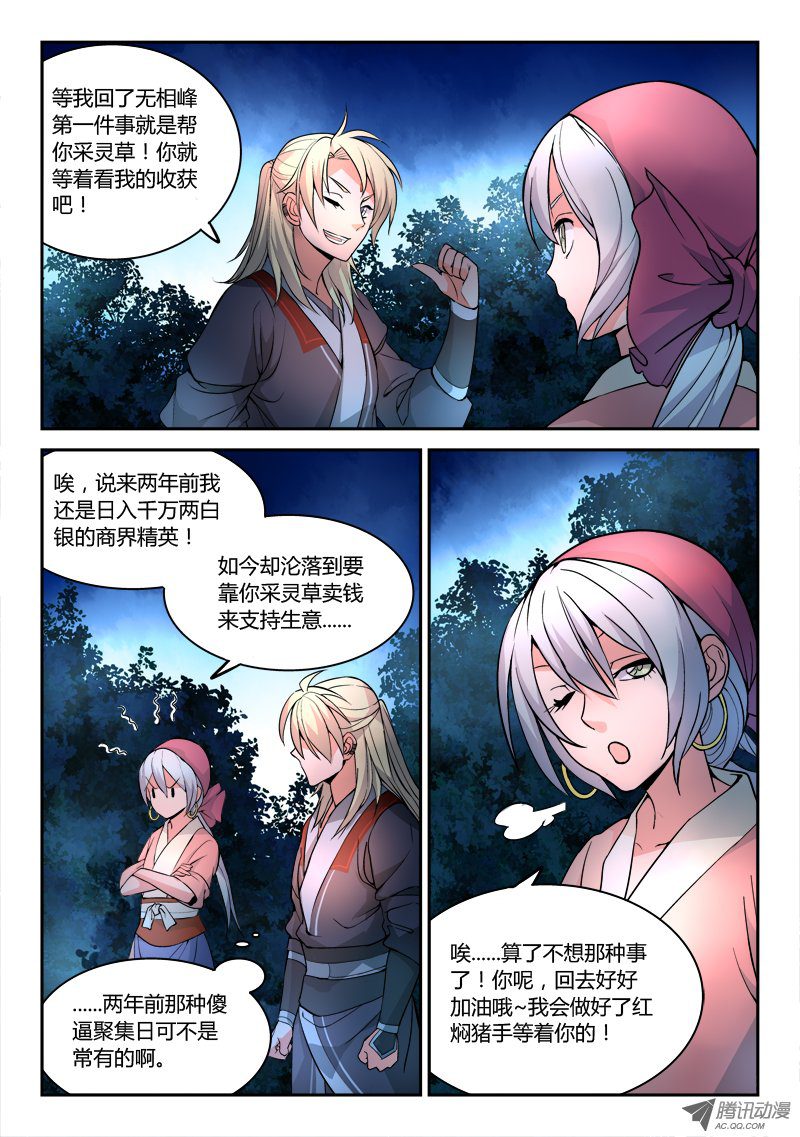 Spirit Blade Mountain Ch.38 p7