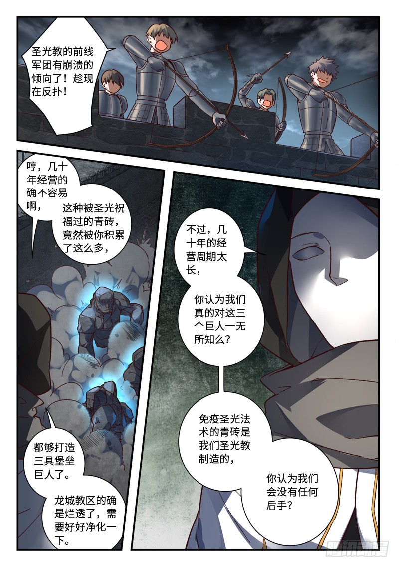 Spirit Blade Mountain Ch.380 p11