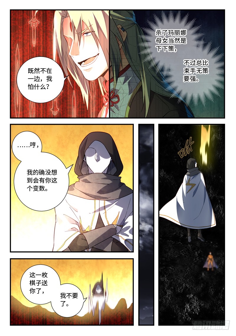 Spirit Blade Mountain Ch.380 p3