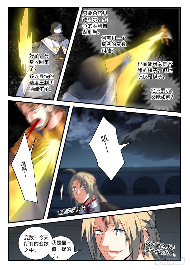 Spirit Blade Mountain Ch.380 p4