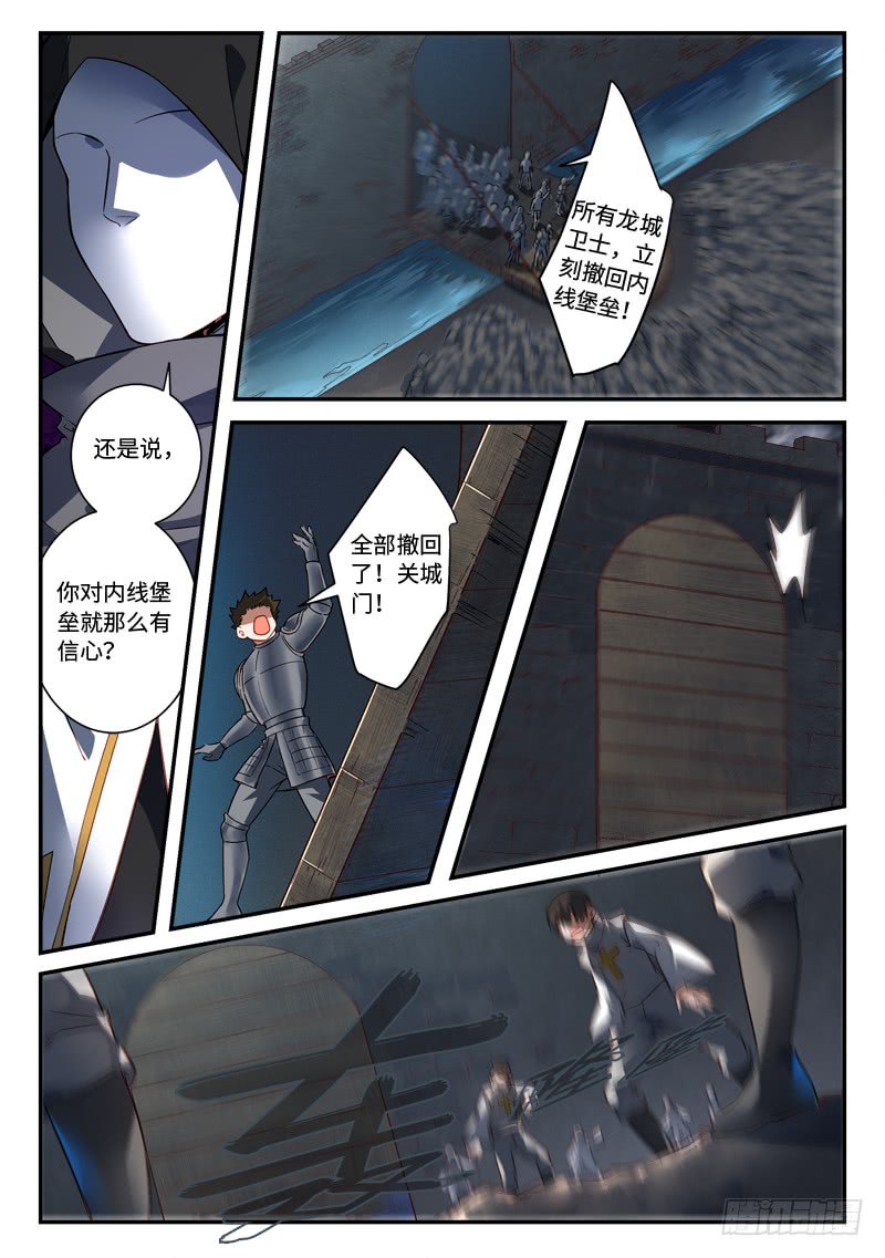 Spirit Blade Mountain Ch.380 p9