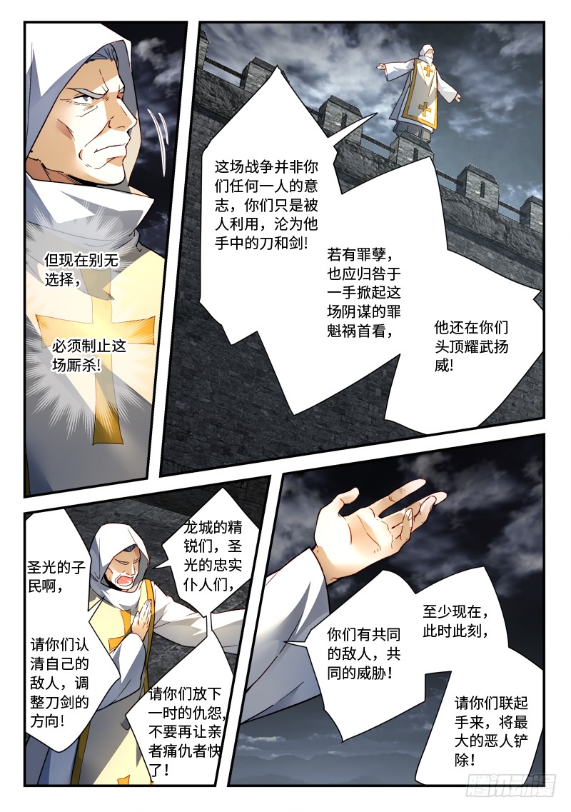 Spirit Blade Mountain Ch.381 p10
