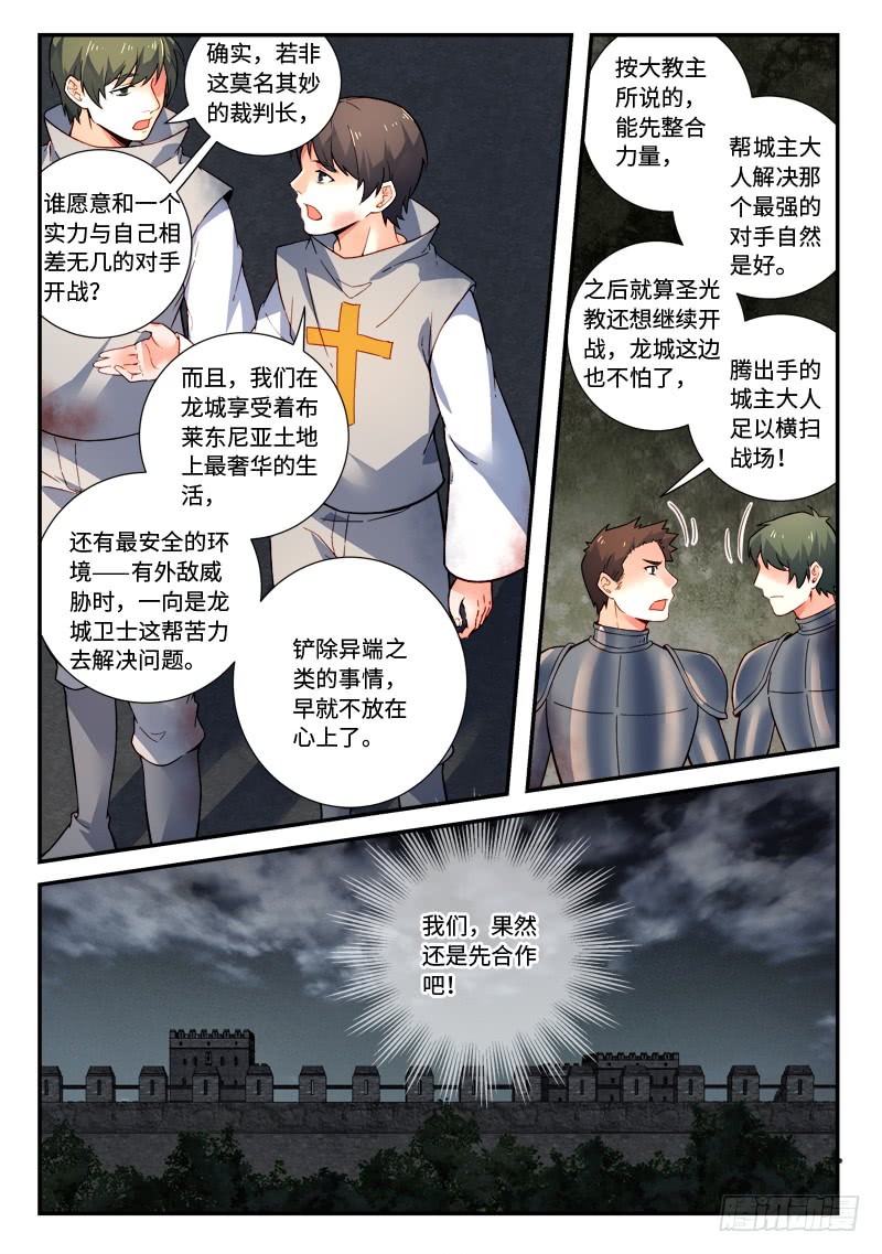 Spirit Blade Mountain Ch.381 p11