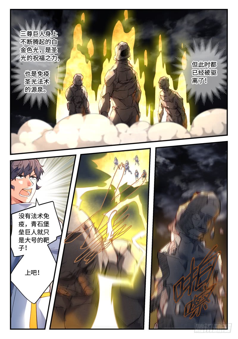 Spirit Blade Mountain Ch.381 p3