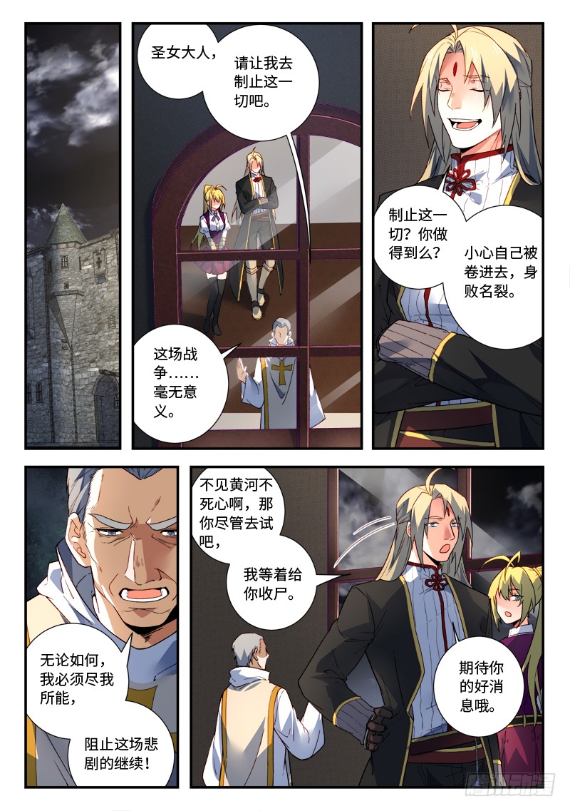 Spirit Blade Mountain Ch.381 p4