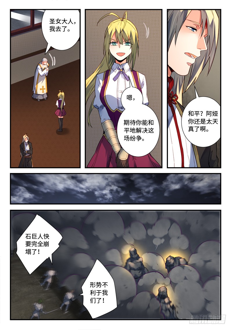 Spirit Blade Mountain Ch.381 p5