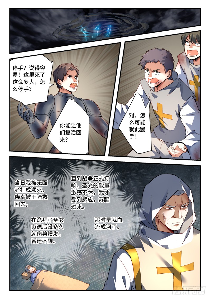Spirit Blade Mountain Ch.381 p9