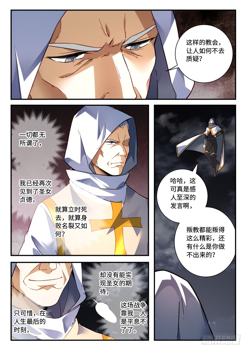 Spirit Blade Mountain Ch.382 p10
