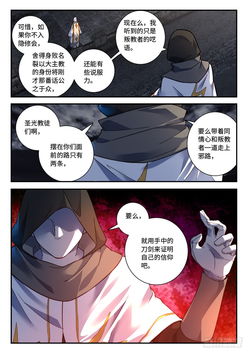 Spirit Blade Mountain Ch.382 p11