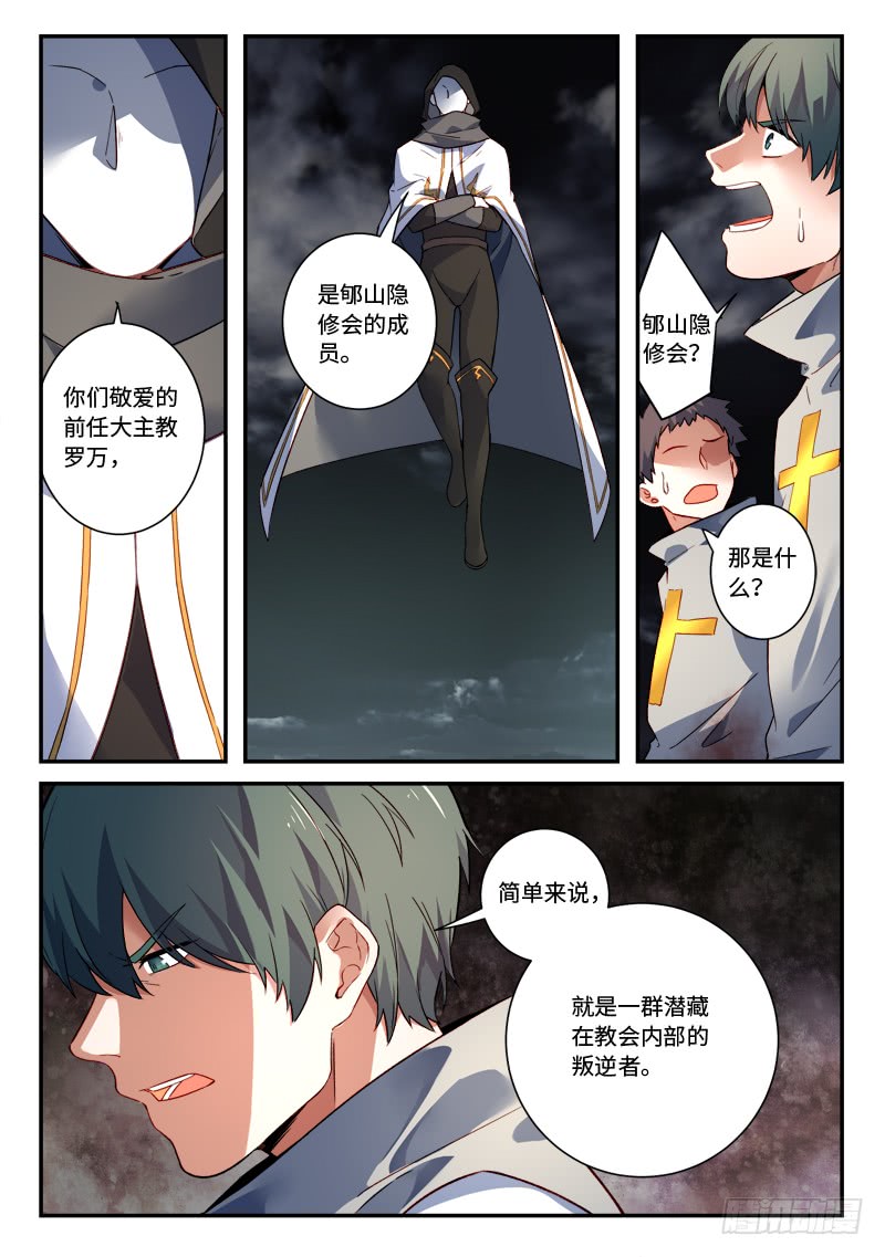 Spirit Blade Mountain Ch.382 p3