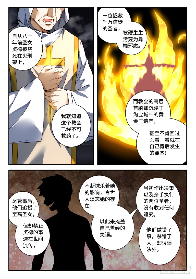 Spirit Blade Mountain Ch.382 p9