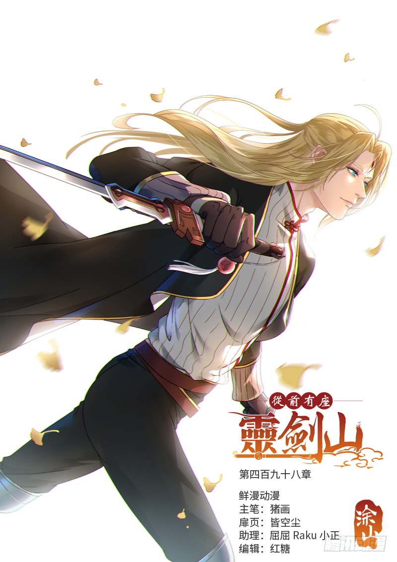 Spirit Blade Mountain Ch.383 p1