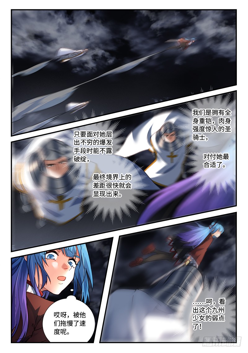 Spirit Blade Mountain Ch.383 p10