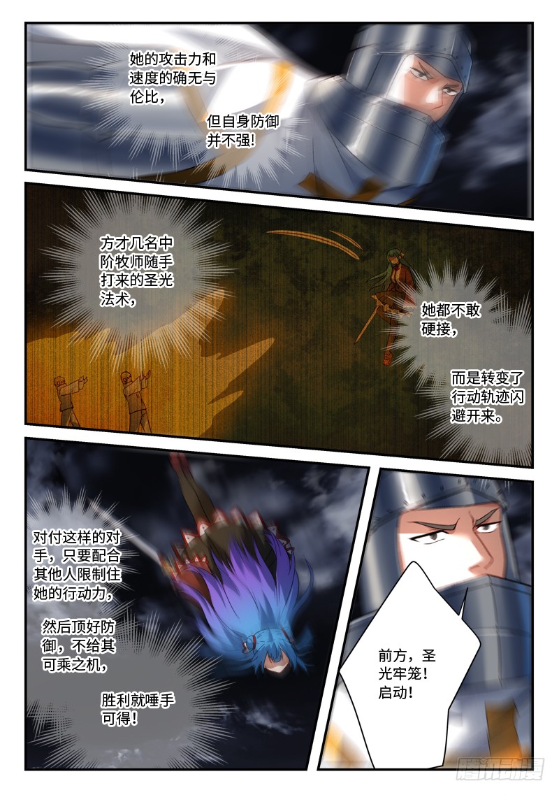 Spirit Blade Mountain Ch.383 p11