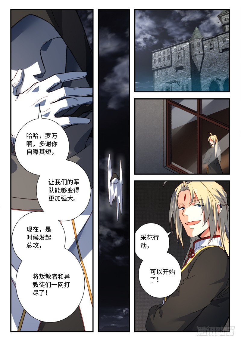 Spirit Blade Mountain Ch.383 p3