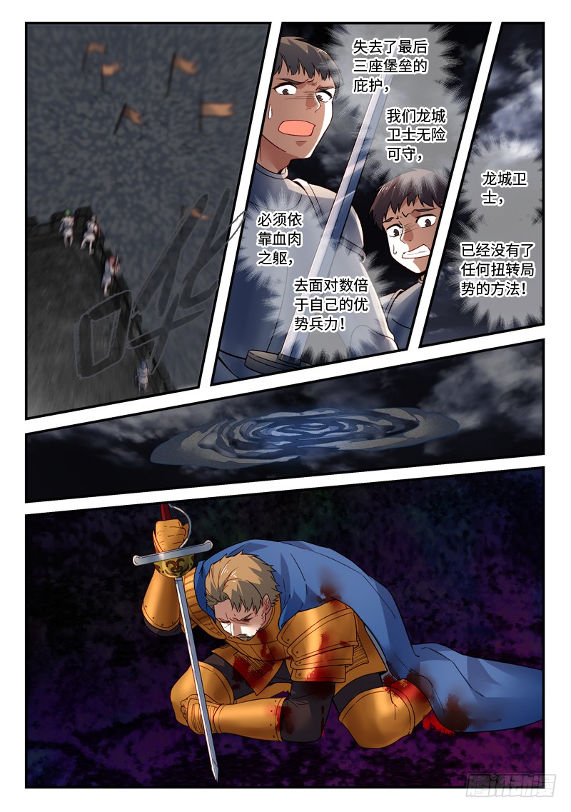 Spirit Blade Mountain Ch.383 p4