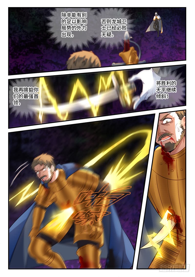 Spirit Blade Mountain Ch.383 p5