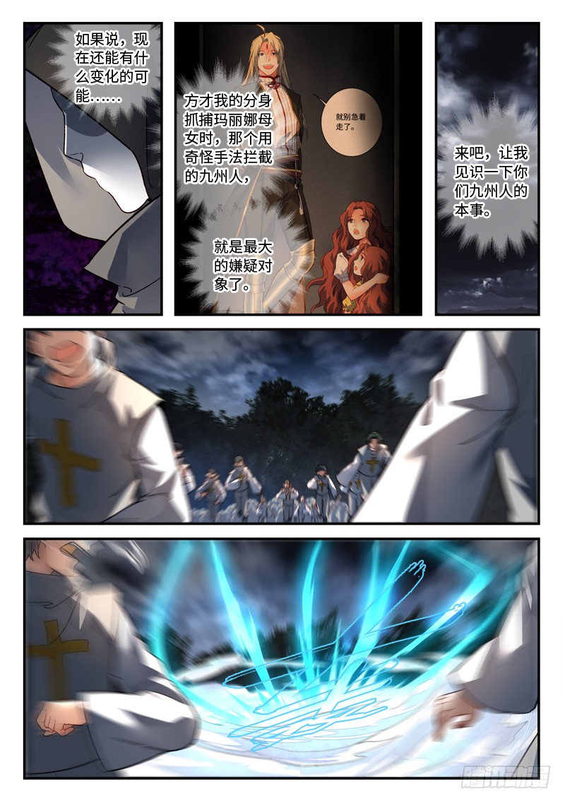 Spirit Blade Mountain Ch.383 p6