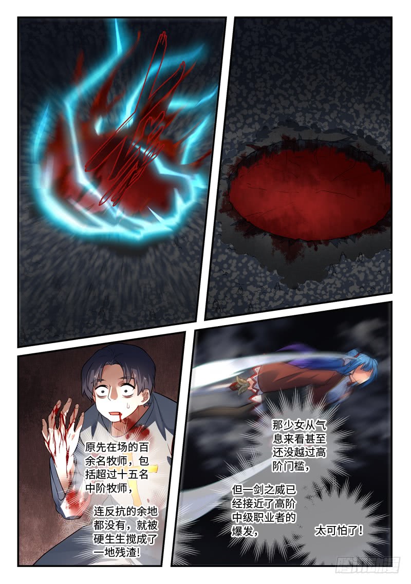 Spirit Blade Mountain Ch.383 p9